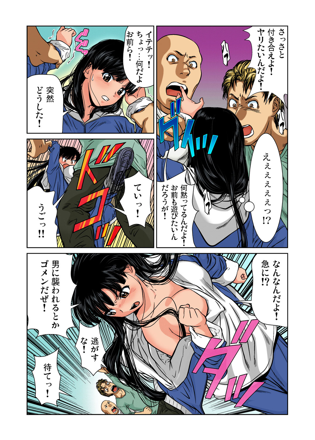 Gaticomi Vol. 34 - Page 65