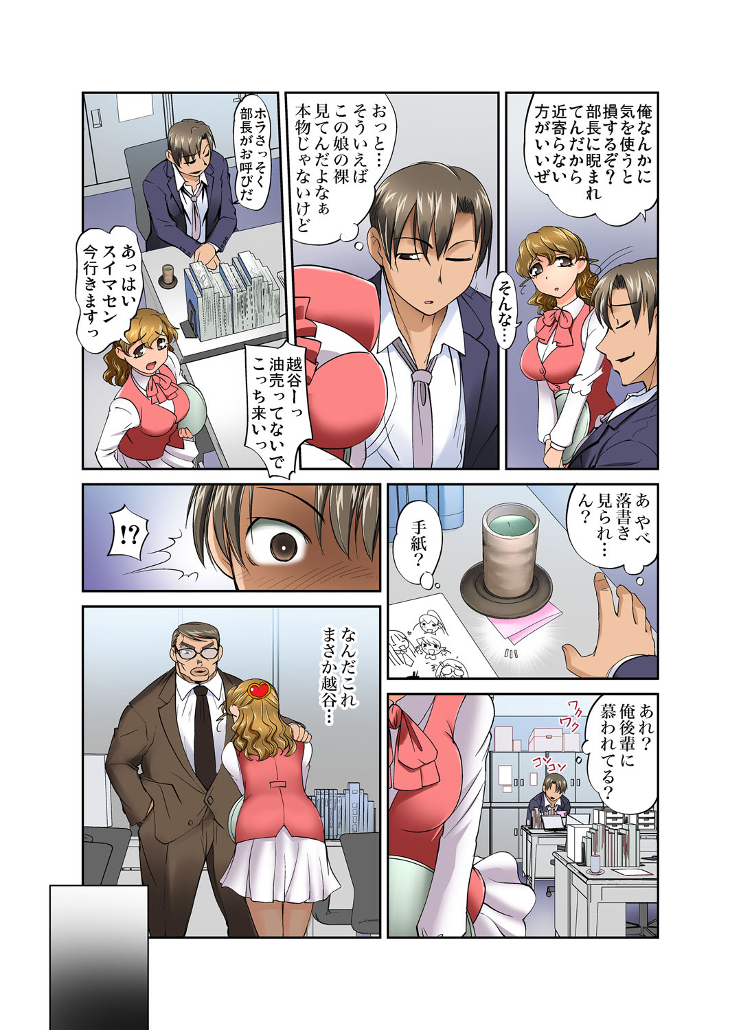 Gaticomi Vol. 34 - Page 87