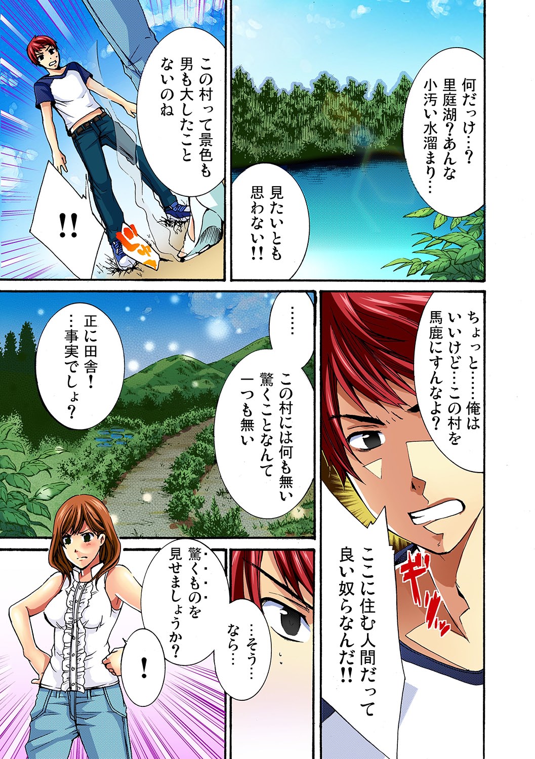 Gaticomi Vol. 11 - Page 36