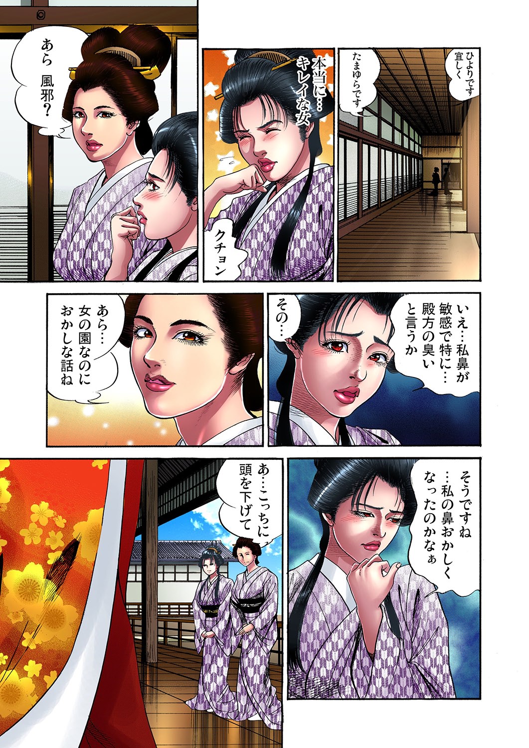 Gaticomi Vol. 11 - Page 82