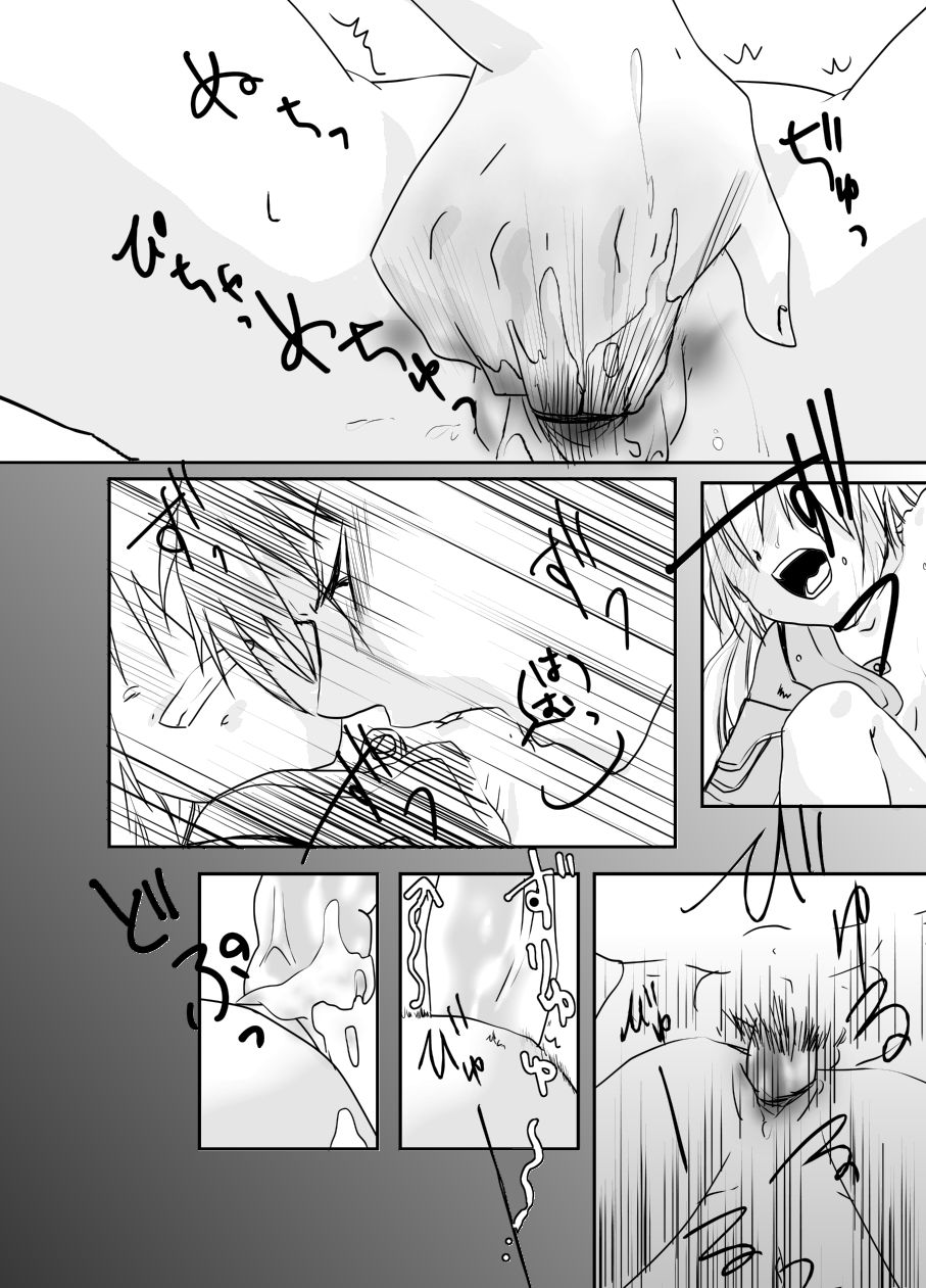 Rh - no Koi 2 - Page 11