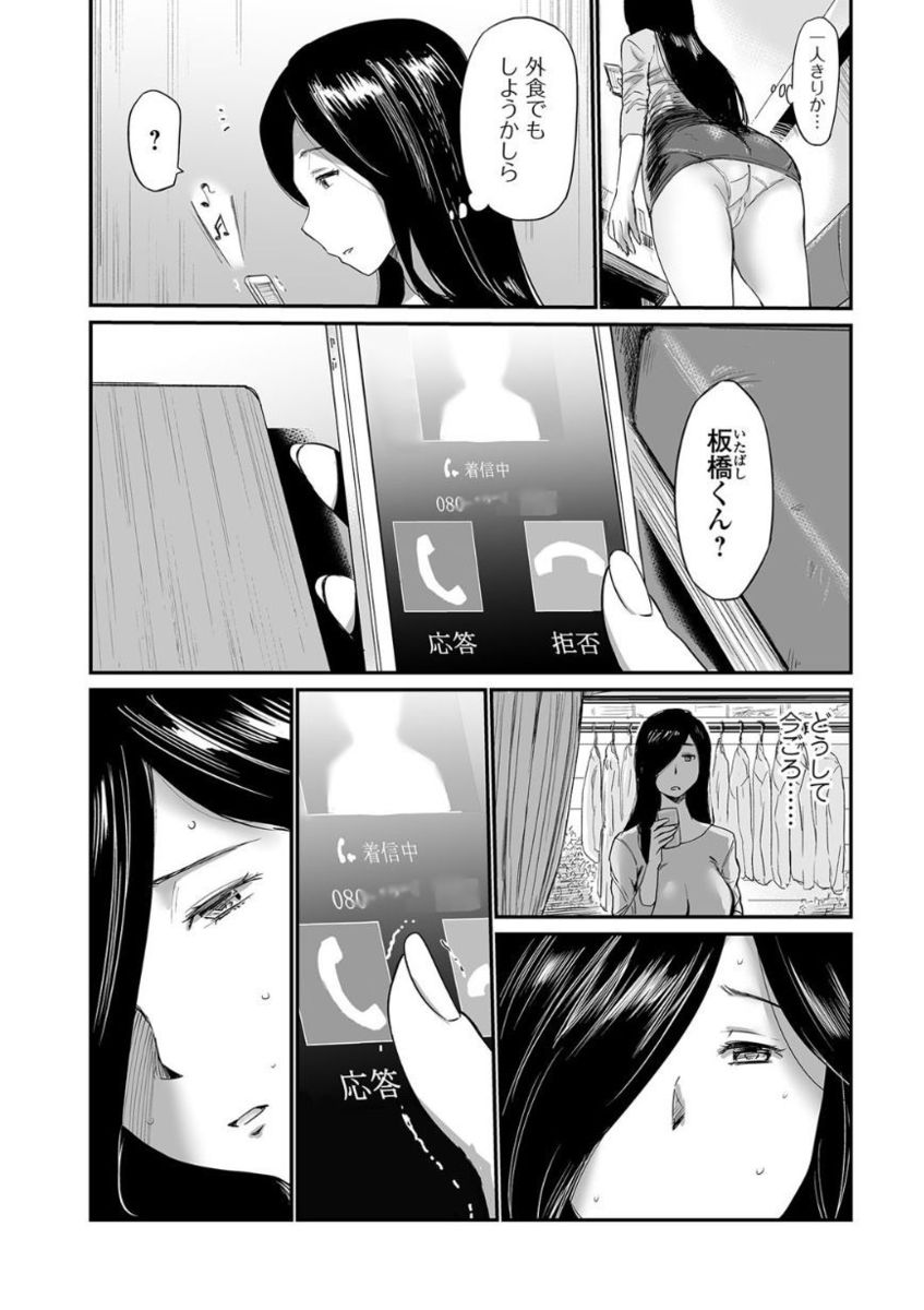 Web Comic Toutetsu Vol. 21 - Page 14