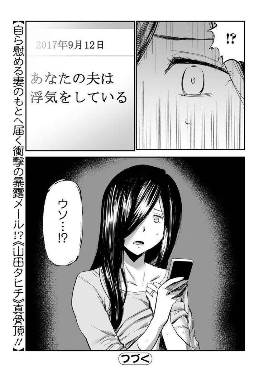Web Comic Toutetsu Vol. 21 - Page 24