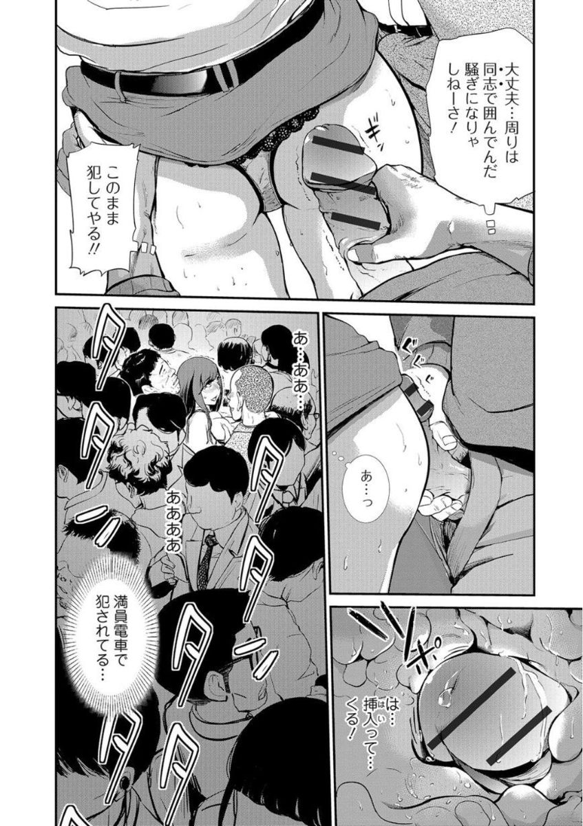 Web Comic Toutetsu Vol. 21 - Page 32