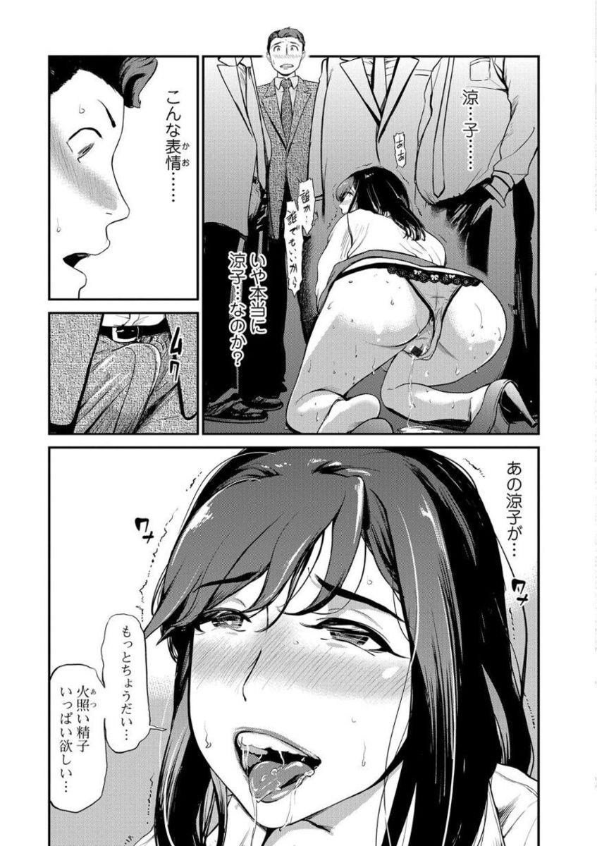 Web Comic Toutetsu Vol. 21 - Page 43