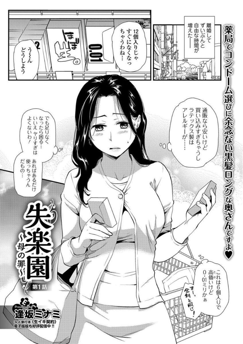 Web Comic Toutetsu Vol. 21 - Page 45