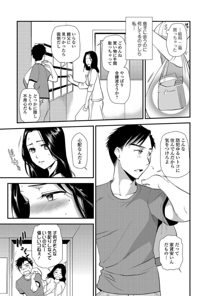 Web Comic Toutetsu Vol. 21 - Page 47