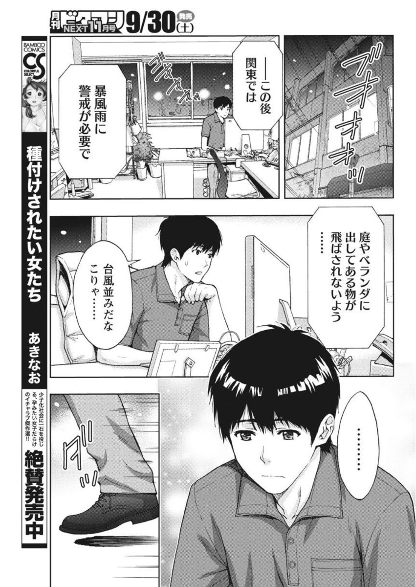 Monthly Vitaman 2017-10 - Page 201