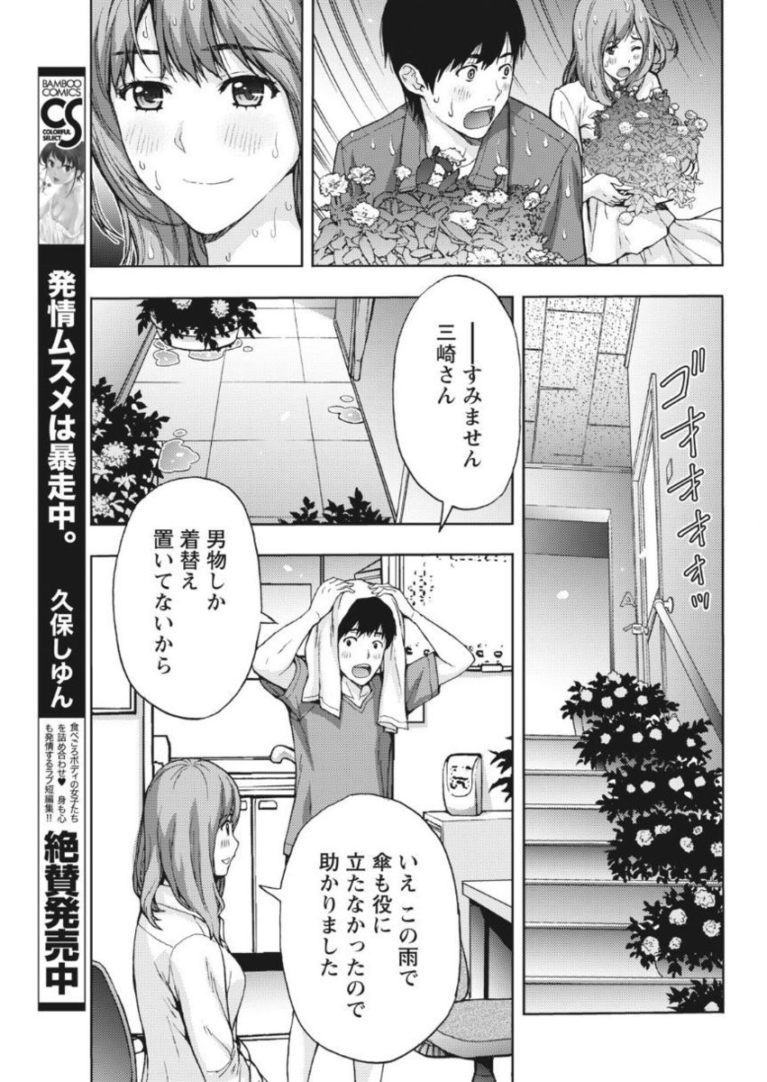 Monthly Vitaman 2017-10 - Page 203