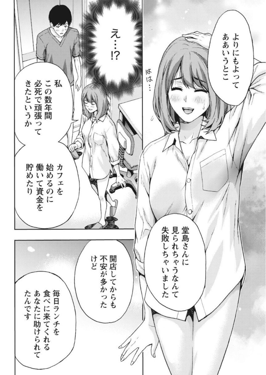Monthly Vitaman 2017-10 - Page 208