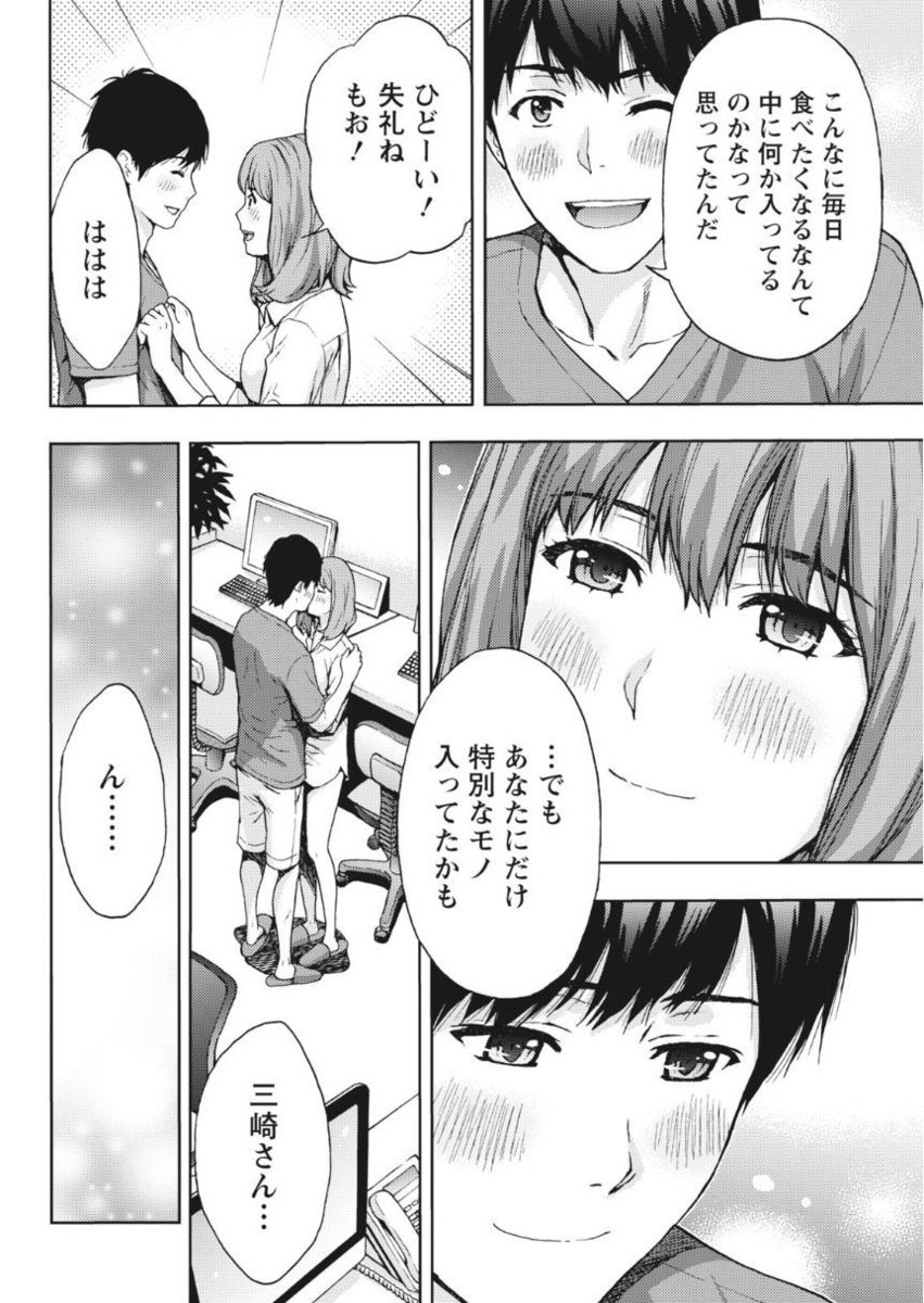 Monthly Vitaman 2017-10 - Page 210