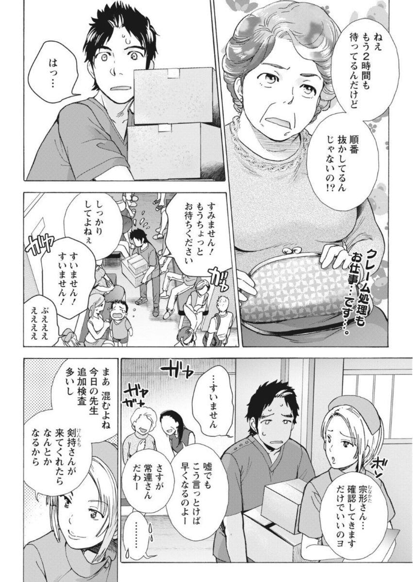 Monthly Vitaman 2017-10 - Page 28