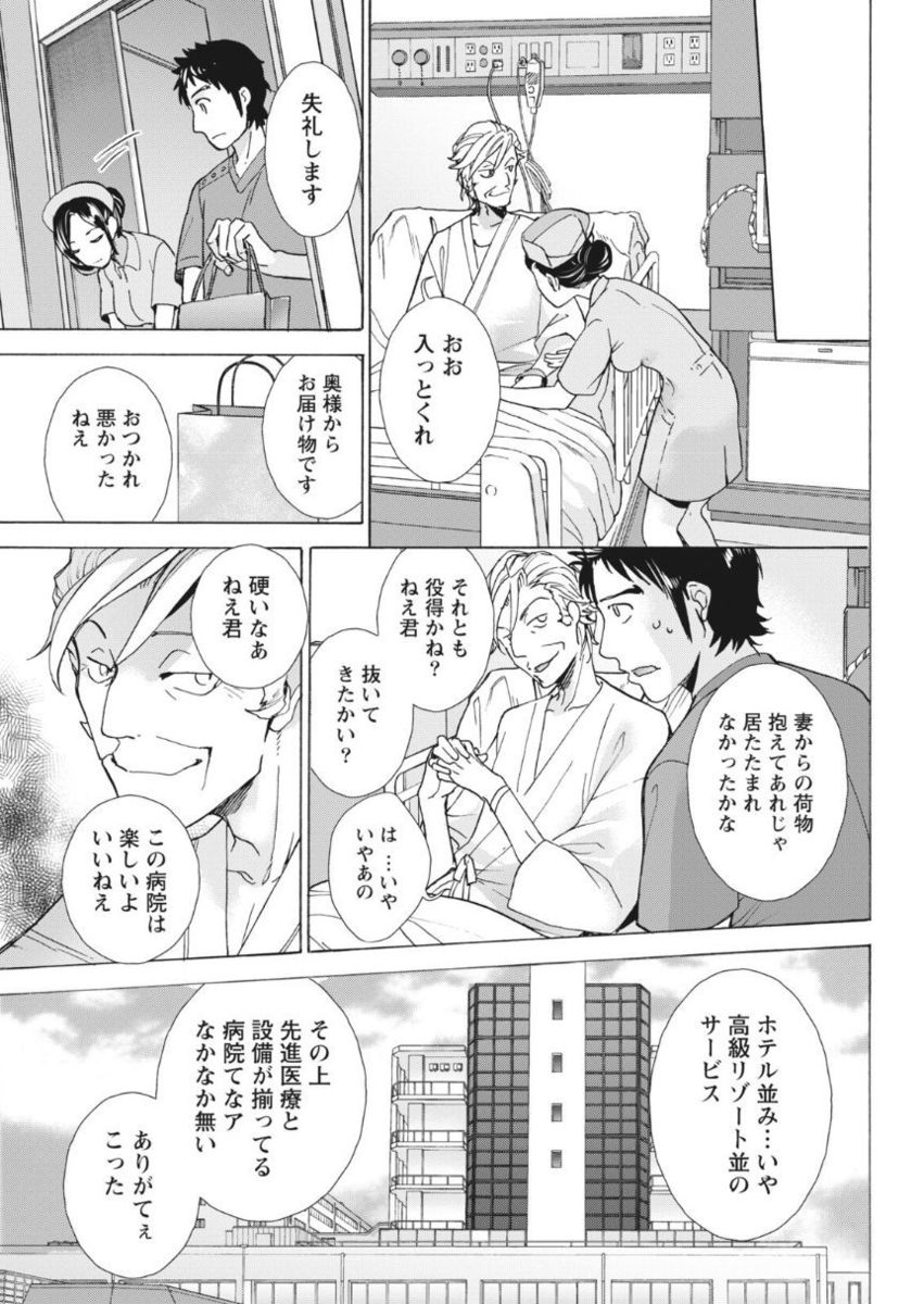 Monthly Vitaman 2017-10 - Page 37