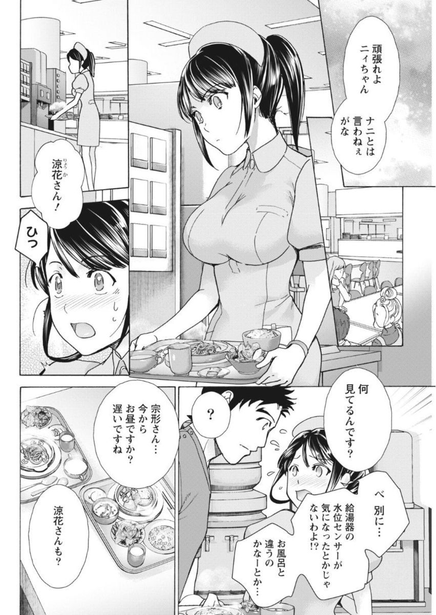 Monthly Vitaman 2017-10 - Page 40