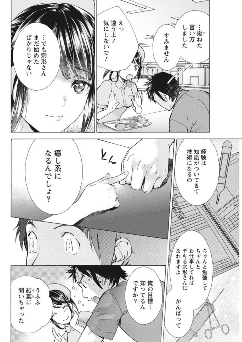 Monthly Vitaman 2017-10 - Page 42