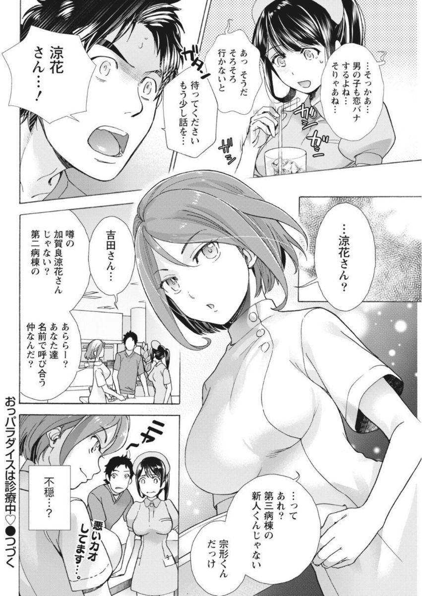 Monthly Vitaman 2017-10 - Page 46