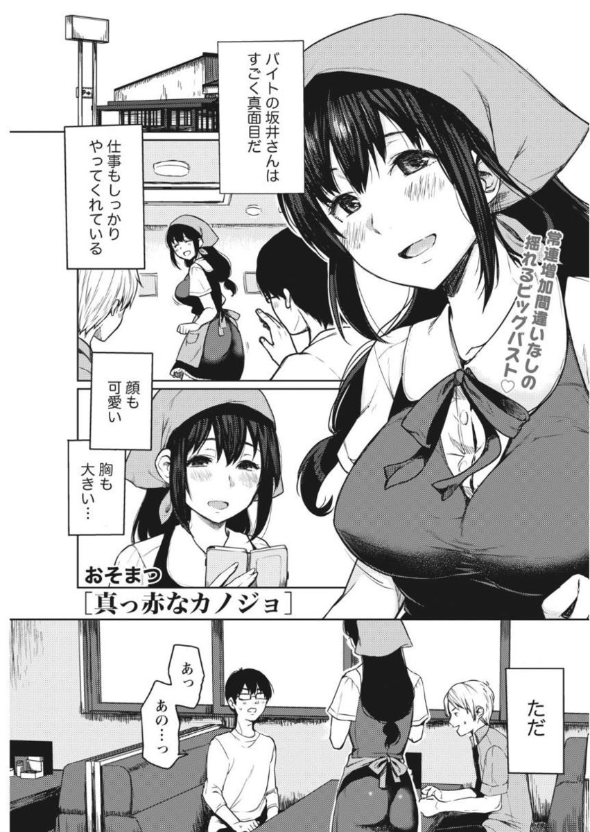 Monthly Vitaman 2017-10 - Page 49