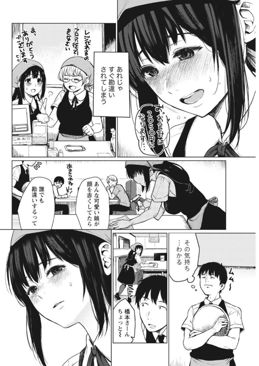 Monthly Vitaman 2017-10 - Page 52