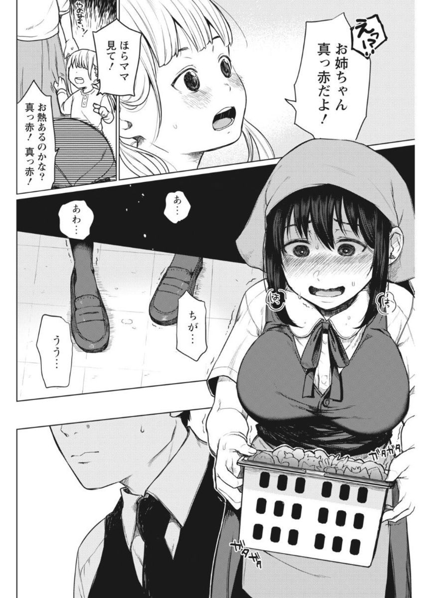 Monthly Vitaman 2017-10 - Page 56