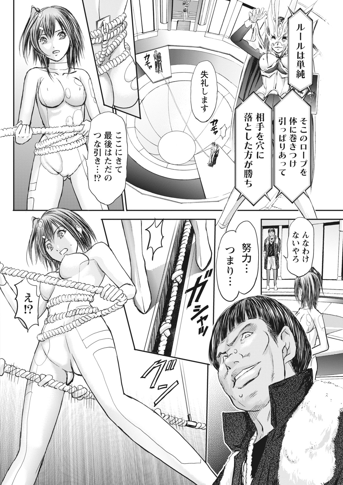Namaiki! 2017-11 - Page 172
