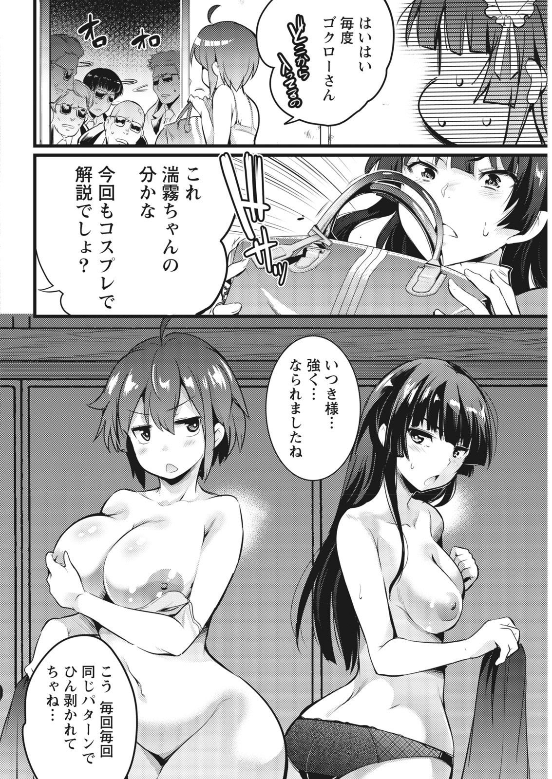 Namaiki! 2017-11 - Page 190