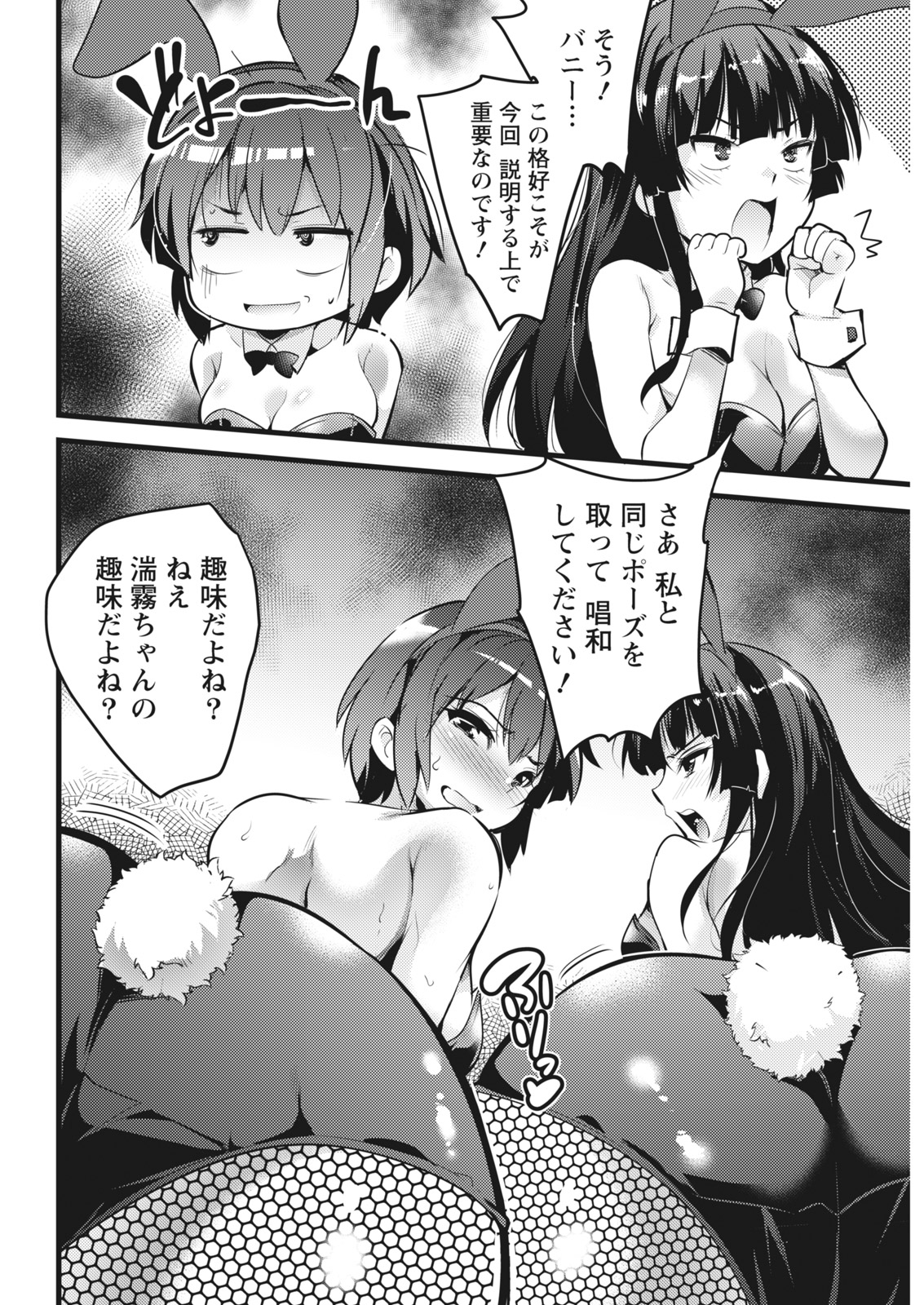 Namaiki! 2017-11 - Page 192
