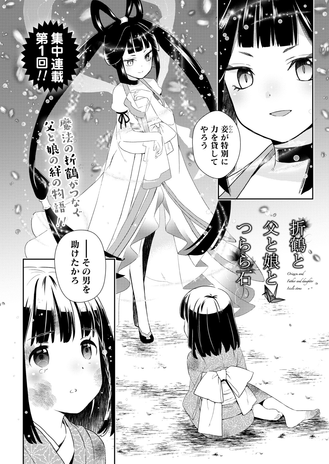 Namaiki! 2017-11 - Page 51