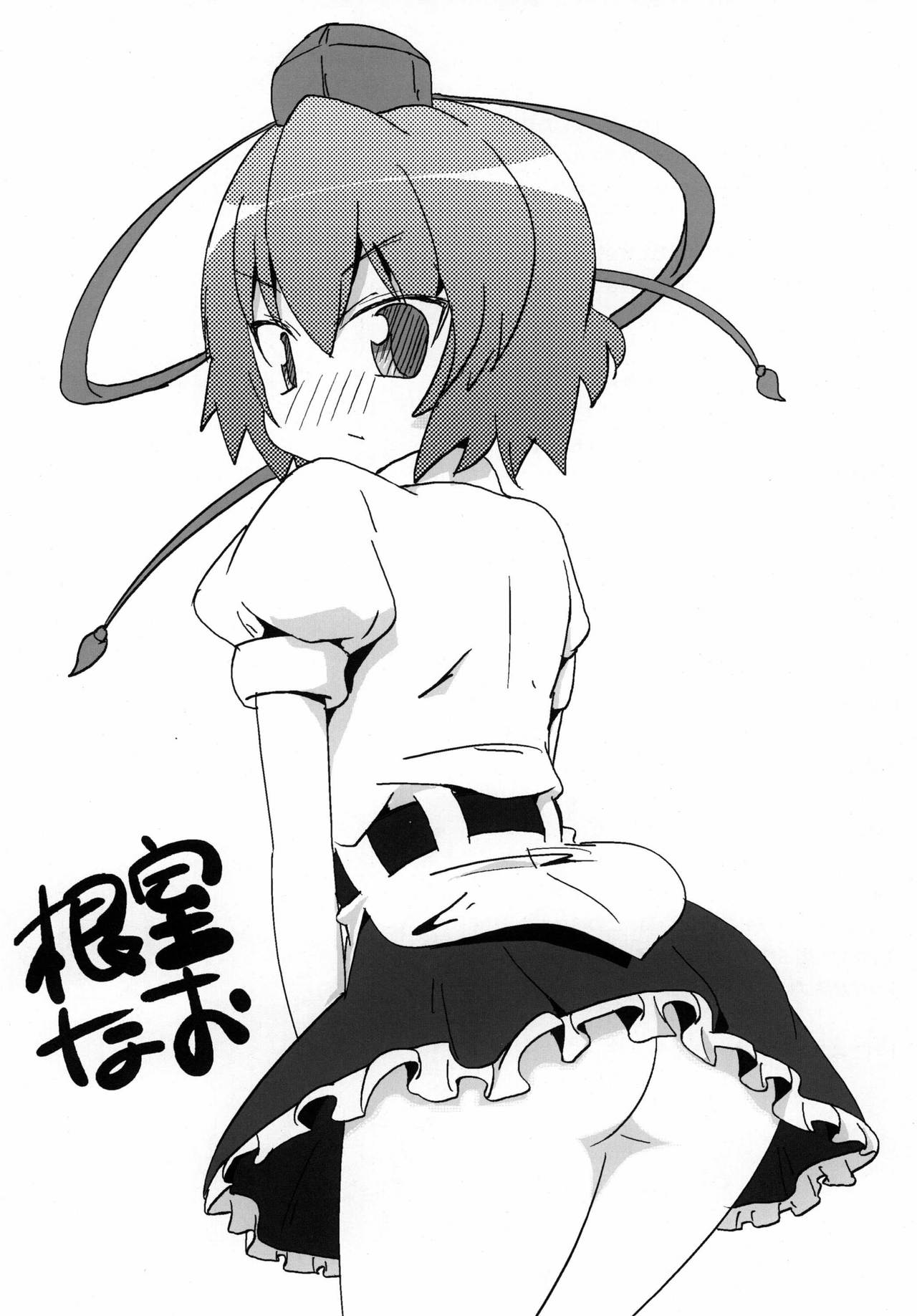 Shinbun Otome - Page 28