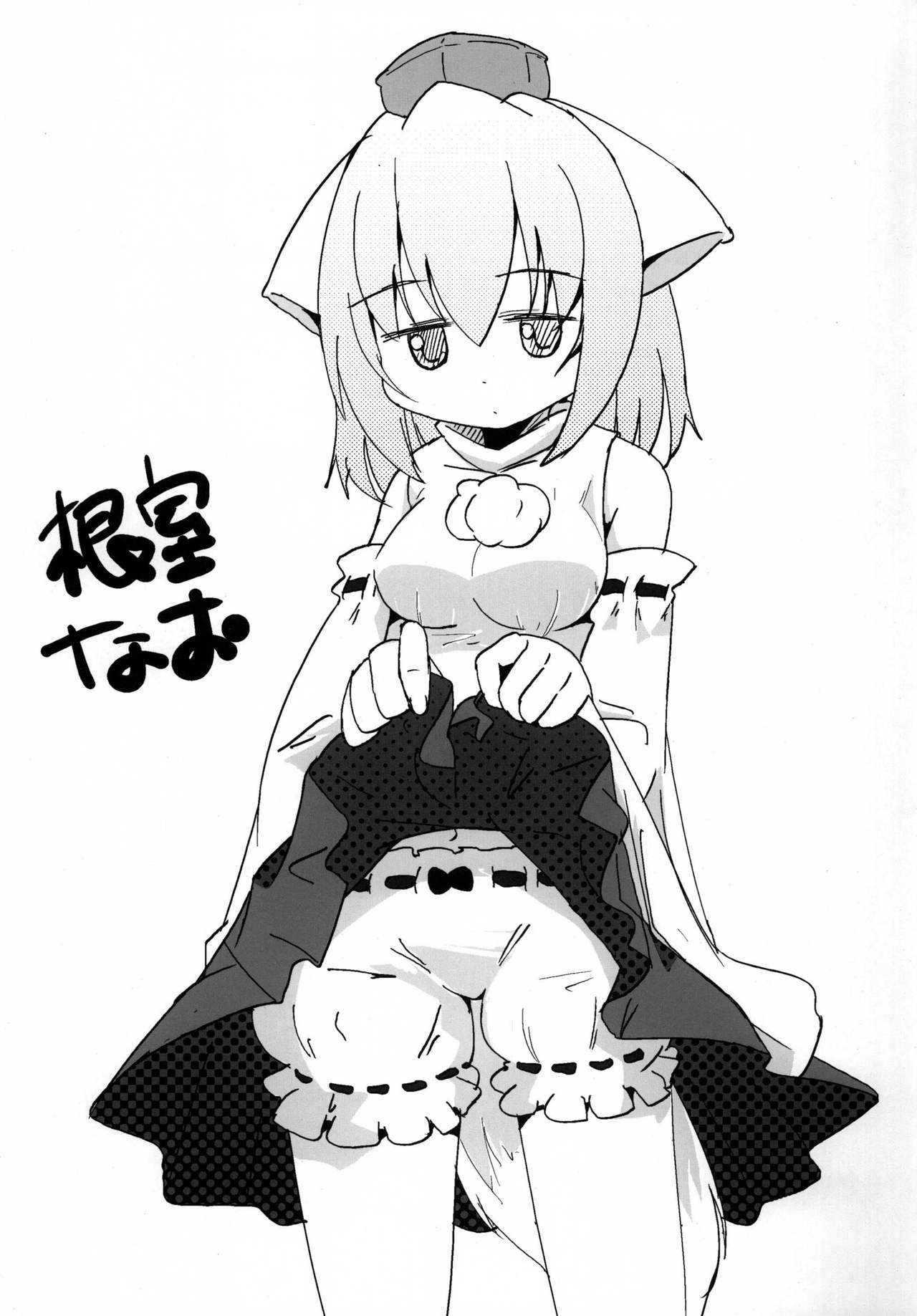 Shinbun Otome - Page 29