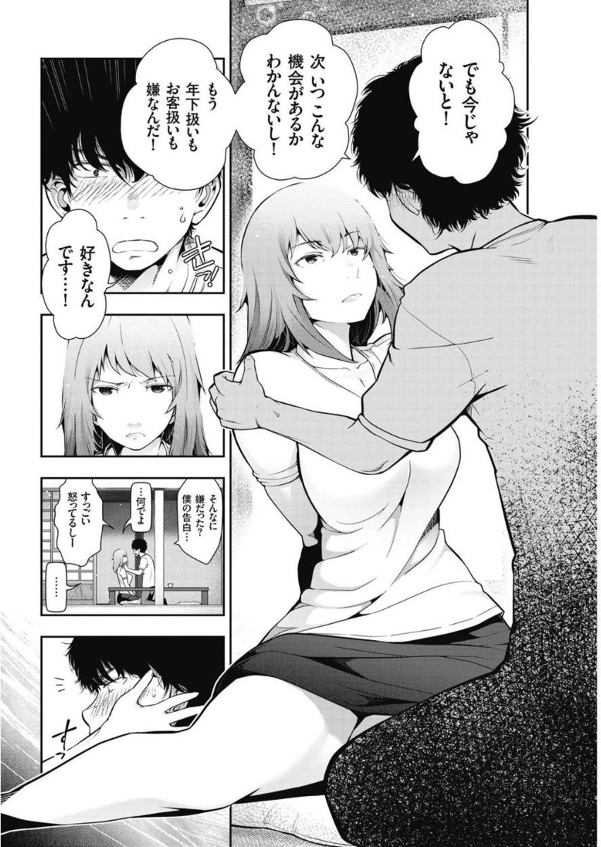 Men's Gold 2017-11 - Page 230
