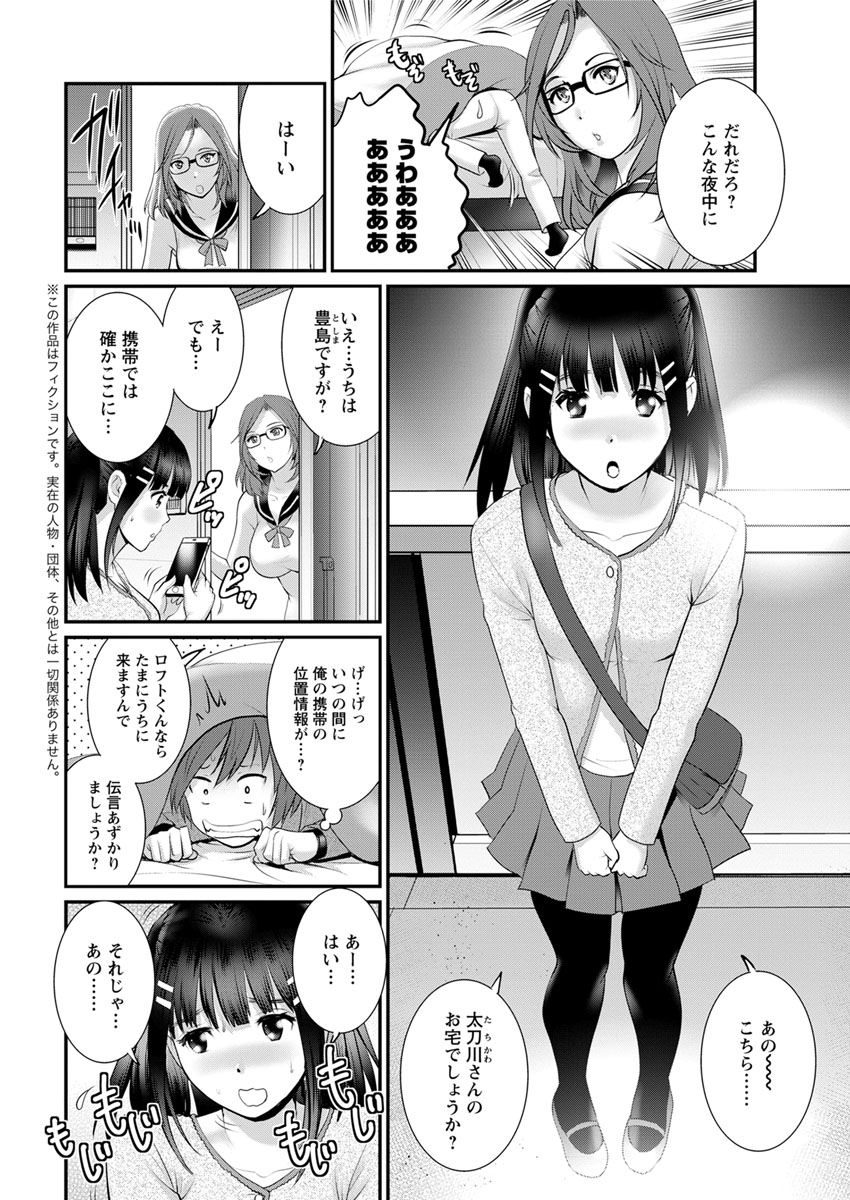 Action Pizazz 2017-12 - Page 26