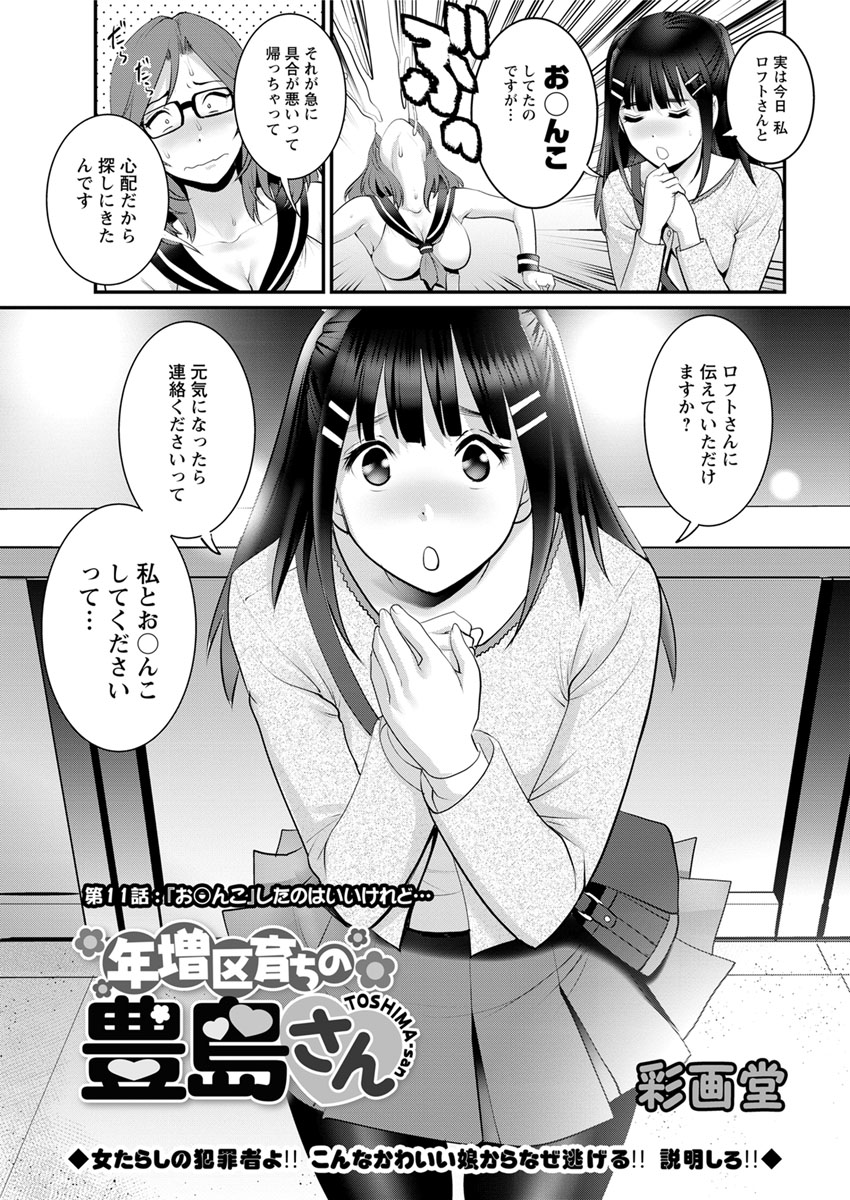 Action Pizazz 2017-12 - Page 27