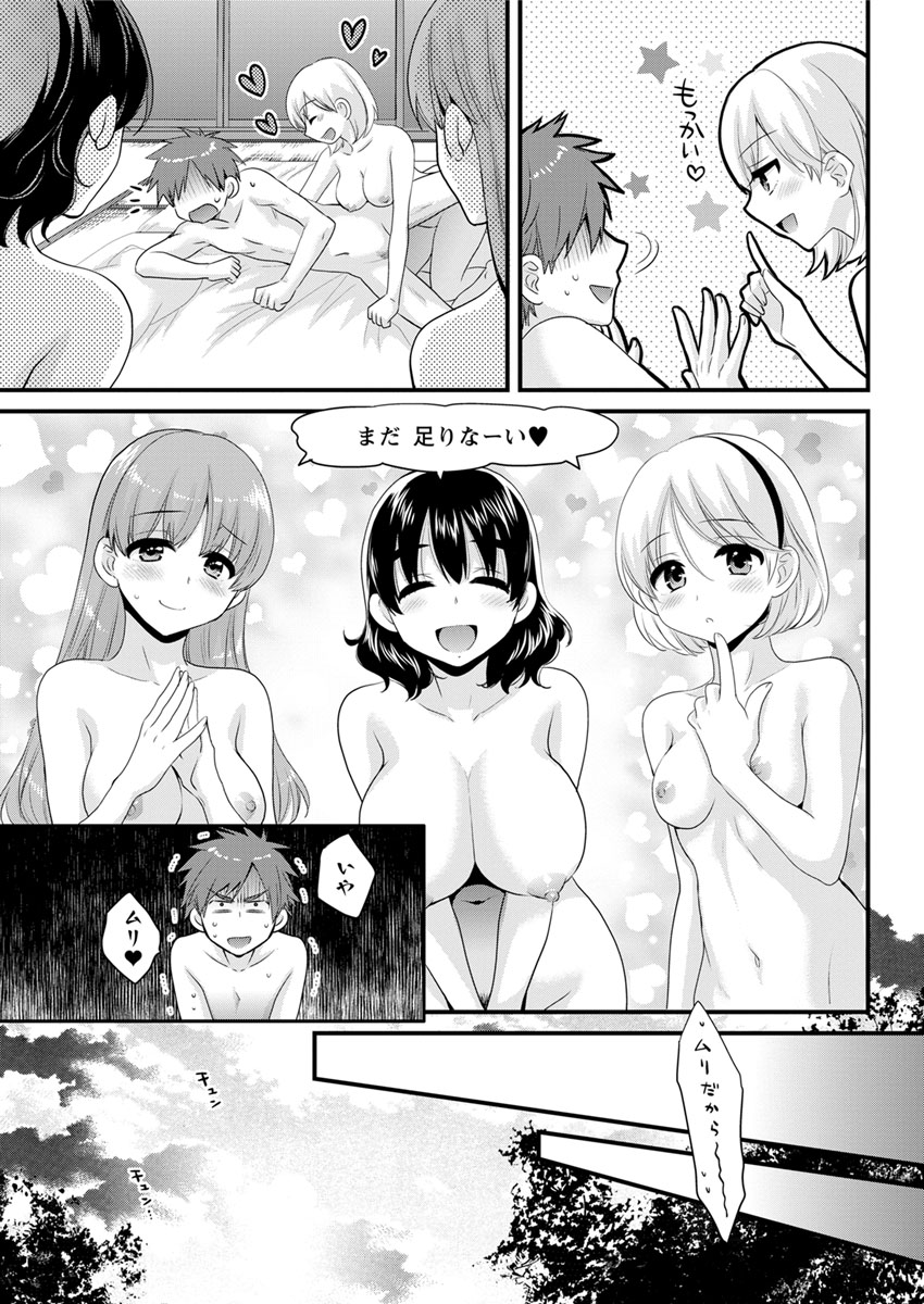 Action Pizazz 2017-12 - Page 79
