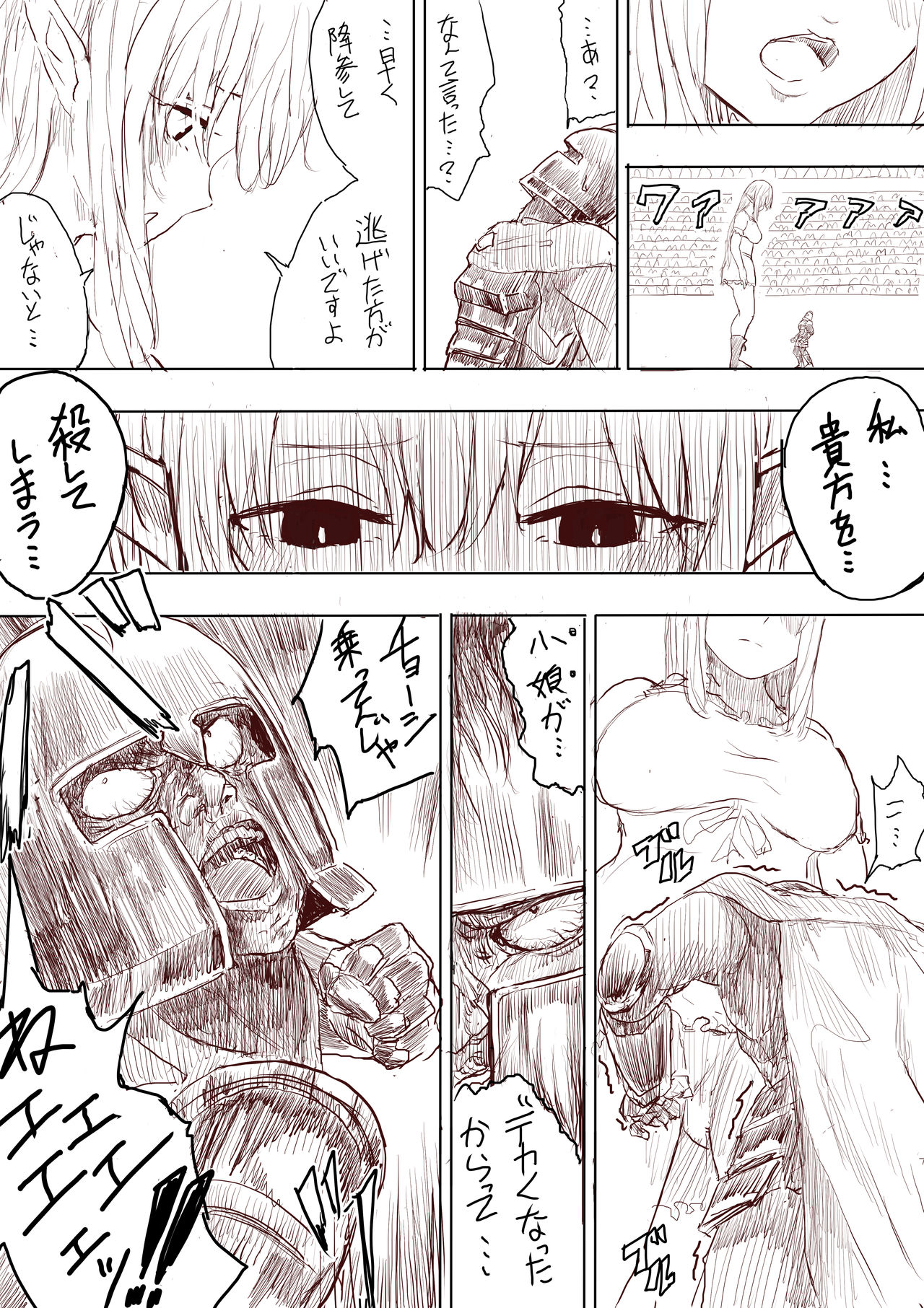 Elf Princess Strikes Back - Page 16