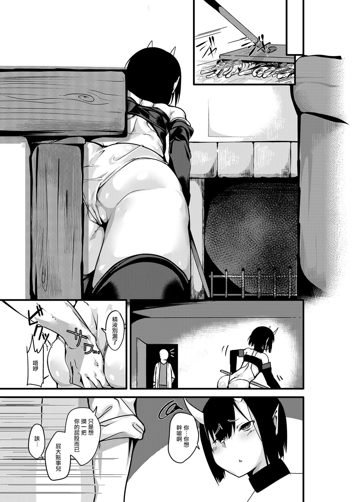Mio TS Dorei Oni - Page 33