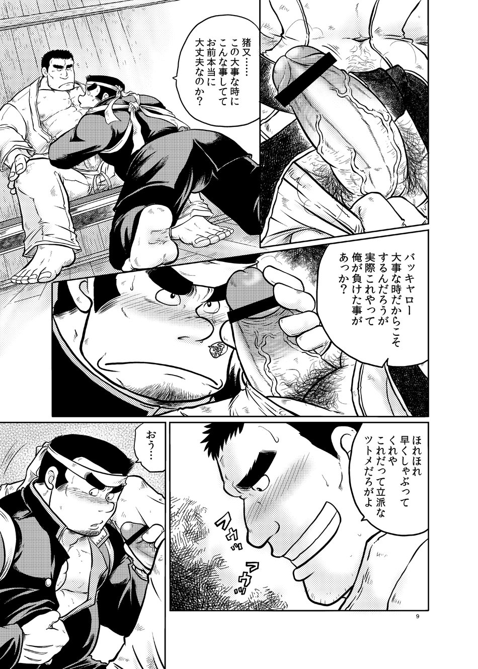 Preview page 8
