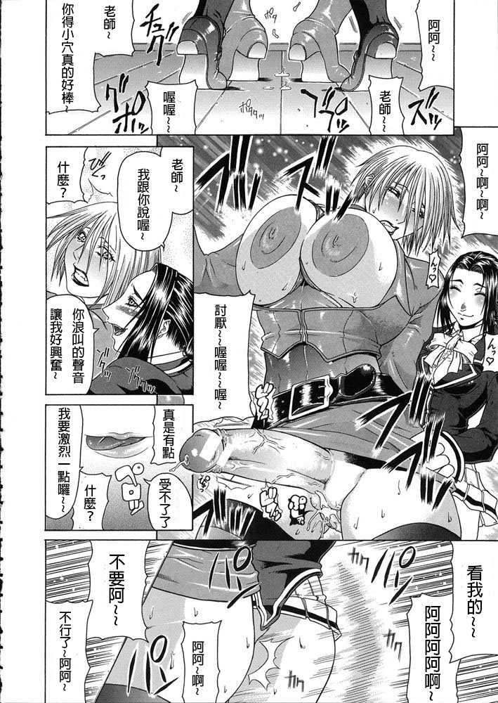 Teizoku - Page 115