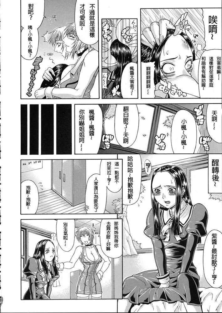 Teizoku - Page 125