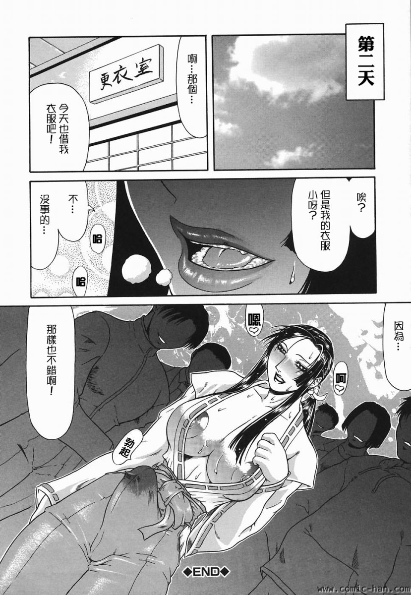 Teizoku - Page 27