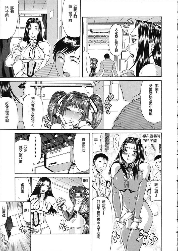 Teizoku - Page 30