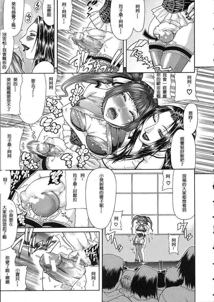 Teizoku - Page 34