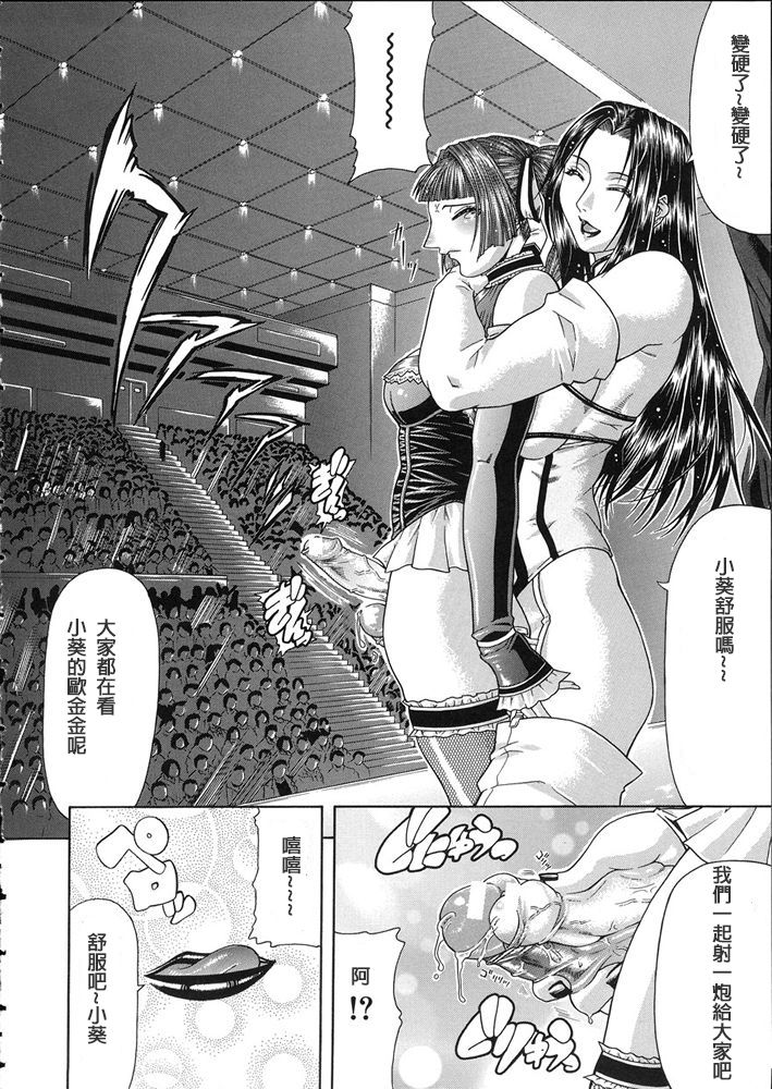 Teizoku - Page 35