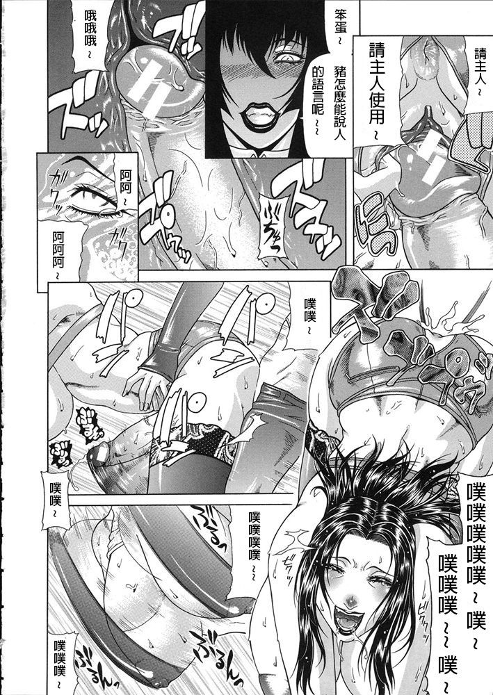 Teizoku - Page 63