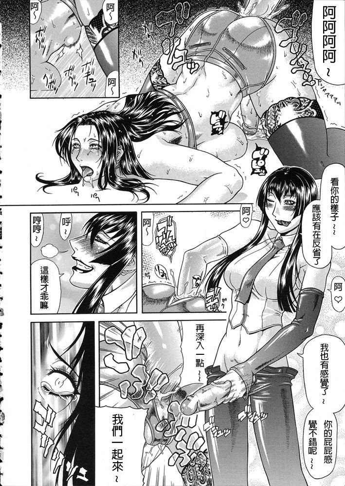 Teizoku - Page 71