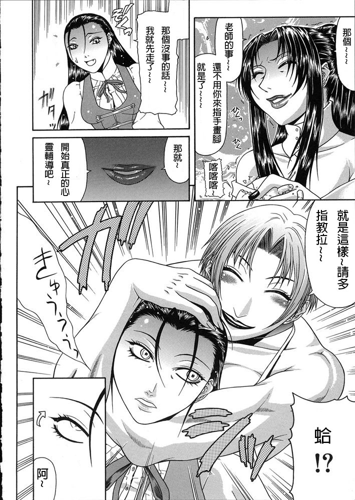 Teizoku - Page 79