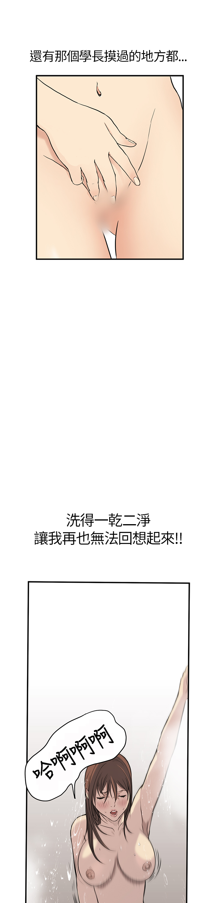 Si-Eun 诗恩 Ch.1~5 - Page 113