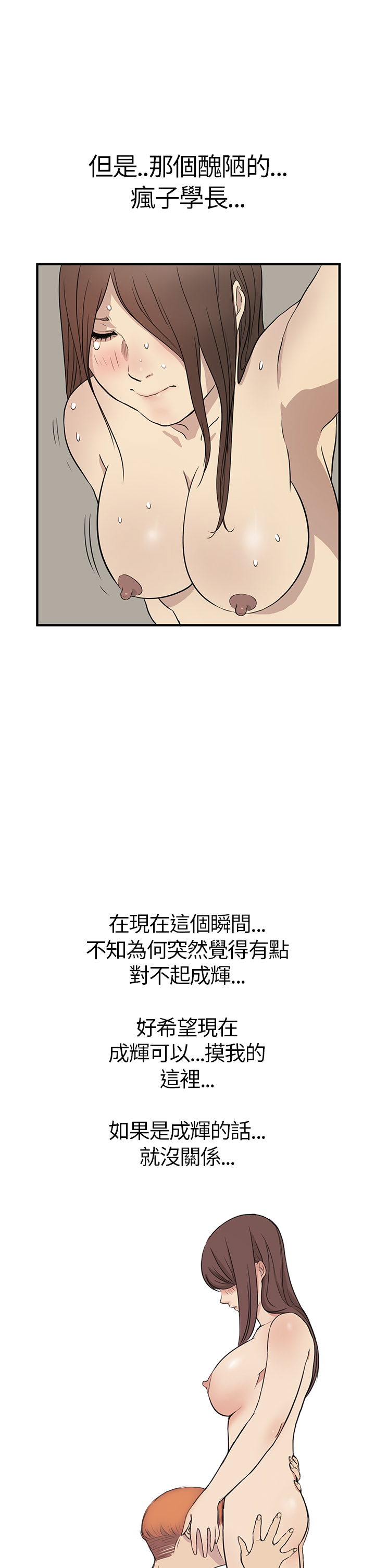 Si-Eun 诗恩 Ch.1~5 - Page 116