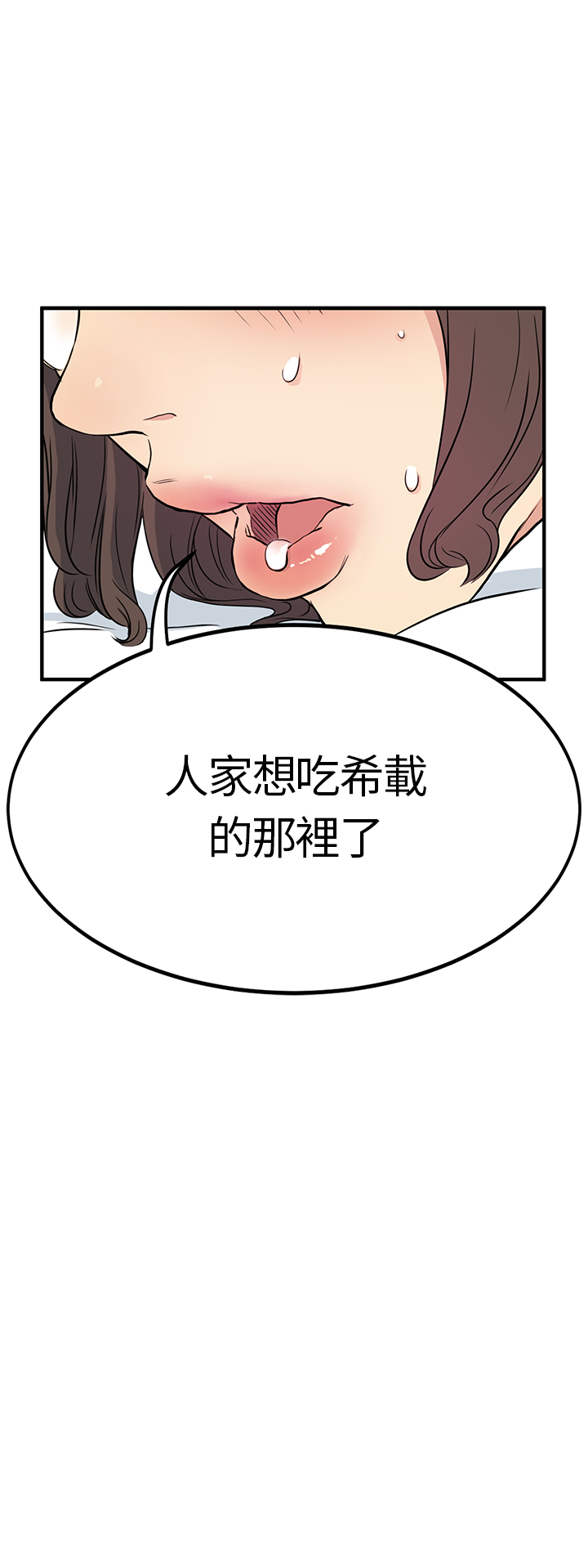 Si-Eun 诗恩 Ch.1~5 - Page 127