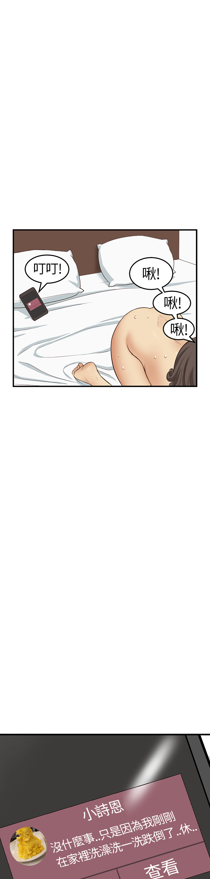 Si-Eun 诗恩 Ch.1~5 - Page 148