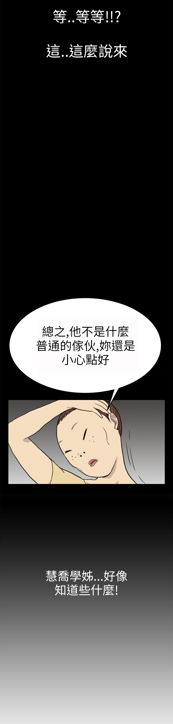 Si-Eun 诗恩 Ch.1~5 - Page 156